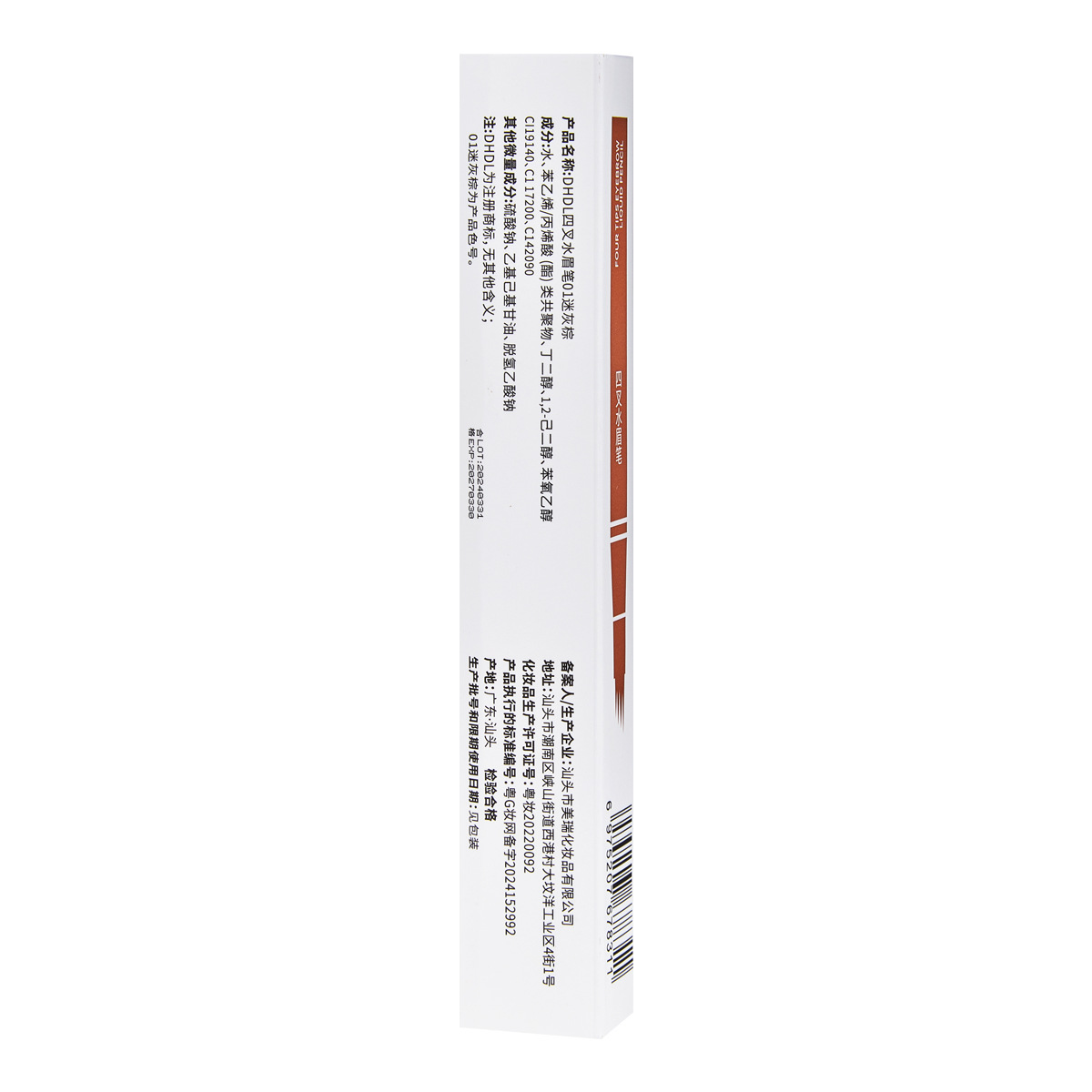 DHDL Four-fork Water Eyebrow Pencil Waterproof Sweat-proof Long Lasting Non Smudge