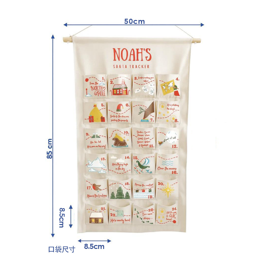 Personalized Christmas Fabric Countdown Calendar